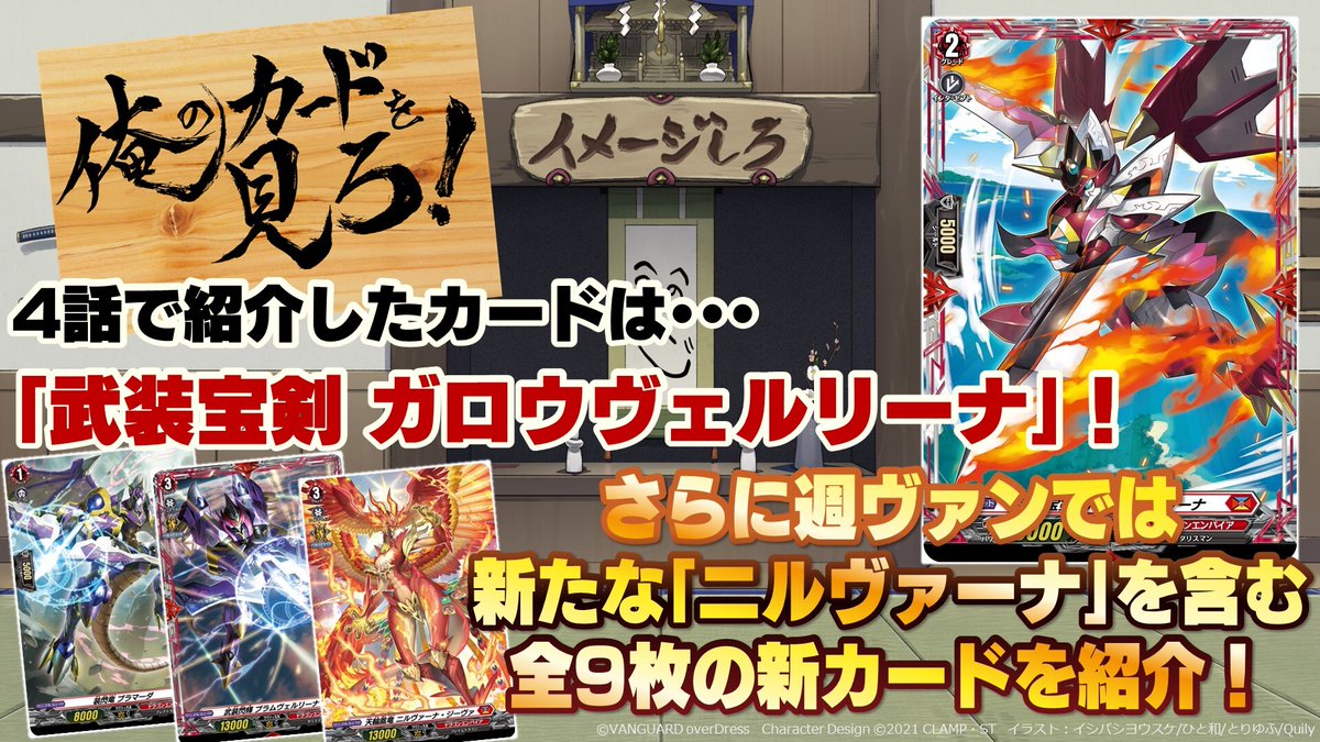 カードファイト!! ヴァンガード公式 tweet media