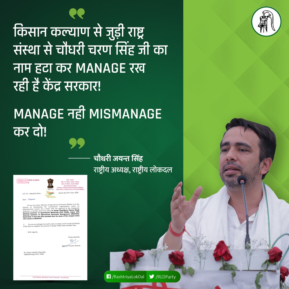 Rashtriya Lok Dal tweet media