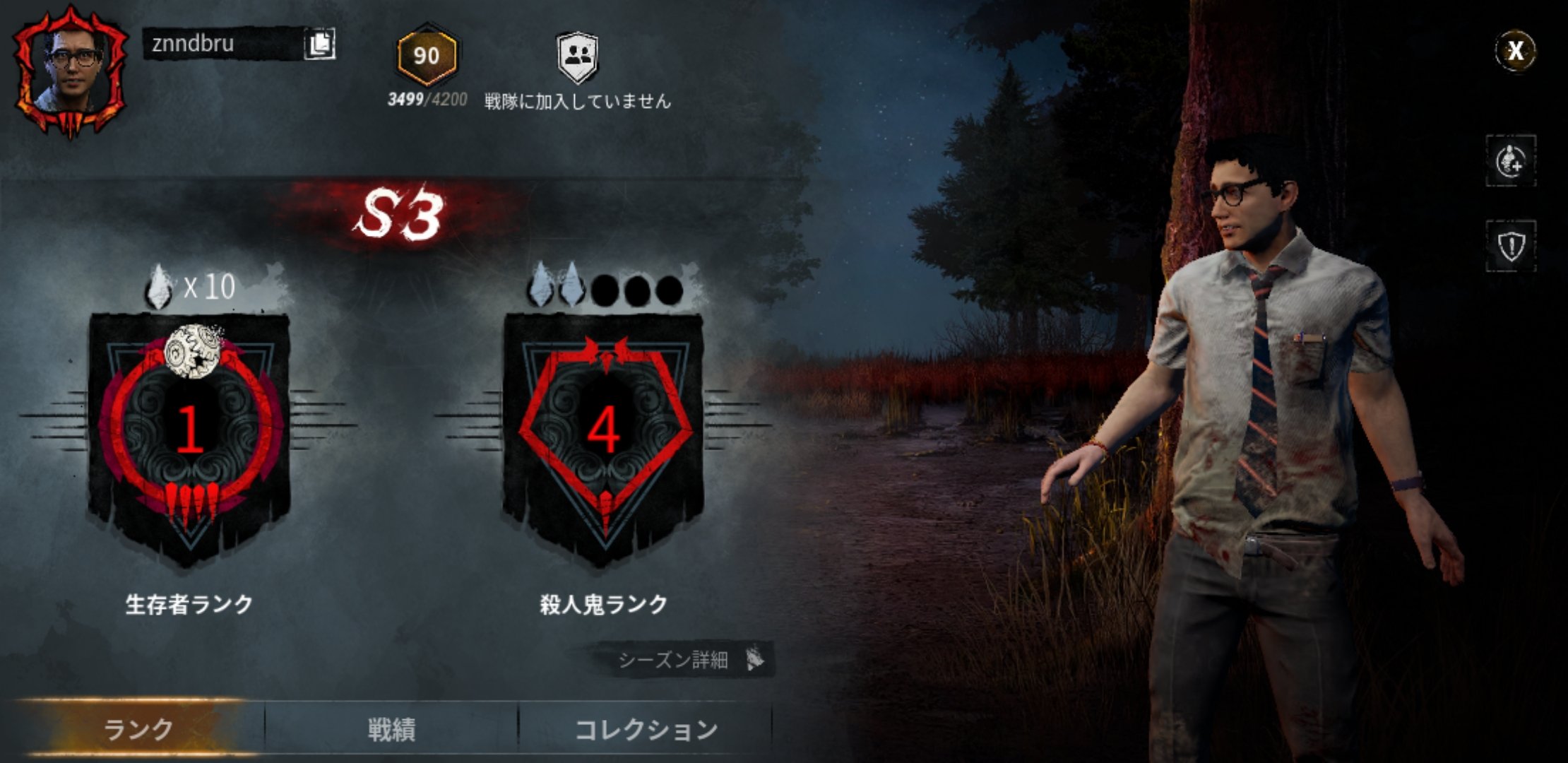 Dbdモバイル チャット晒し Dbdsarashi Twitter