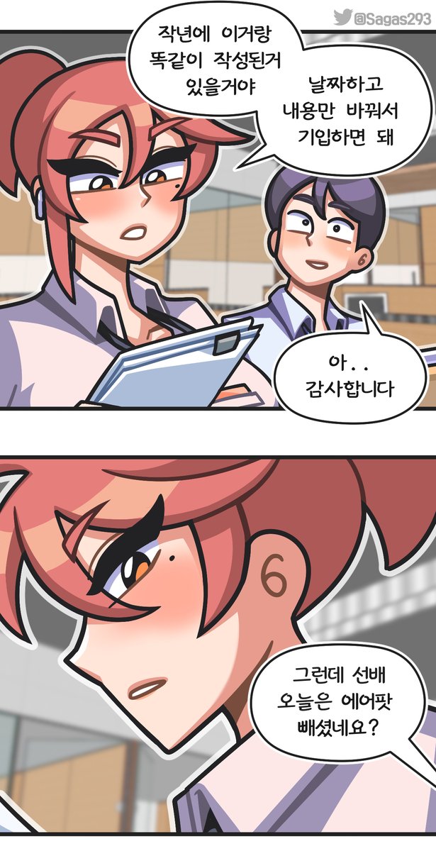 사라진 에어팟 《 팝송선배 - 단편 》 (1/2)
https://t.co/0qvByHH3Ji 