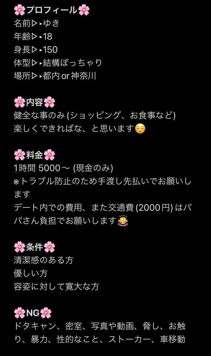 パパ活横浜 - Twitter Search / Twitter パパ活横浜 - Twitter Search / Twitter