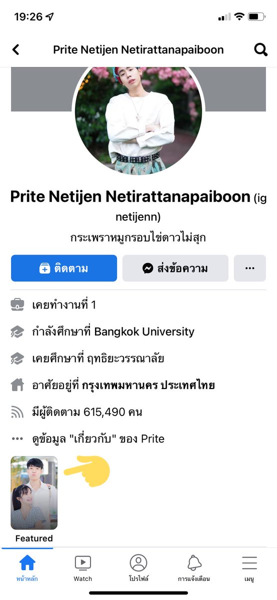 iwantkissyoubab's tweet photo. #อุงเอิง ยังไงงงง https://t.co/bpDgiDGNdW