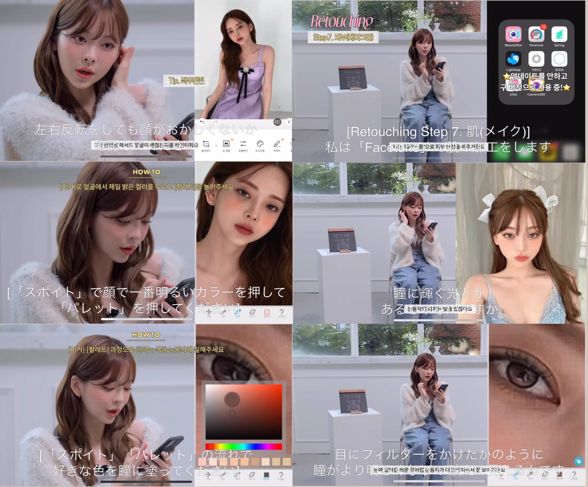 テリちゃんのインスタ画像編集方法！これは勉強になる！！