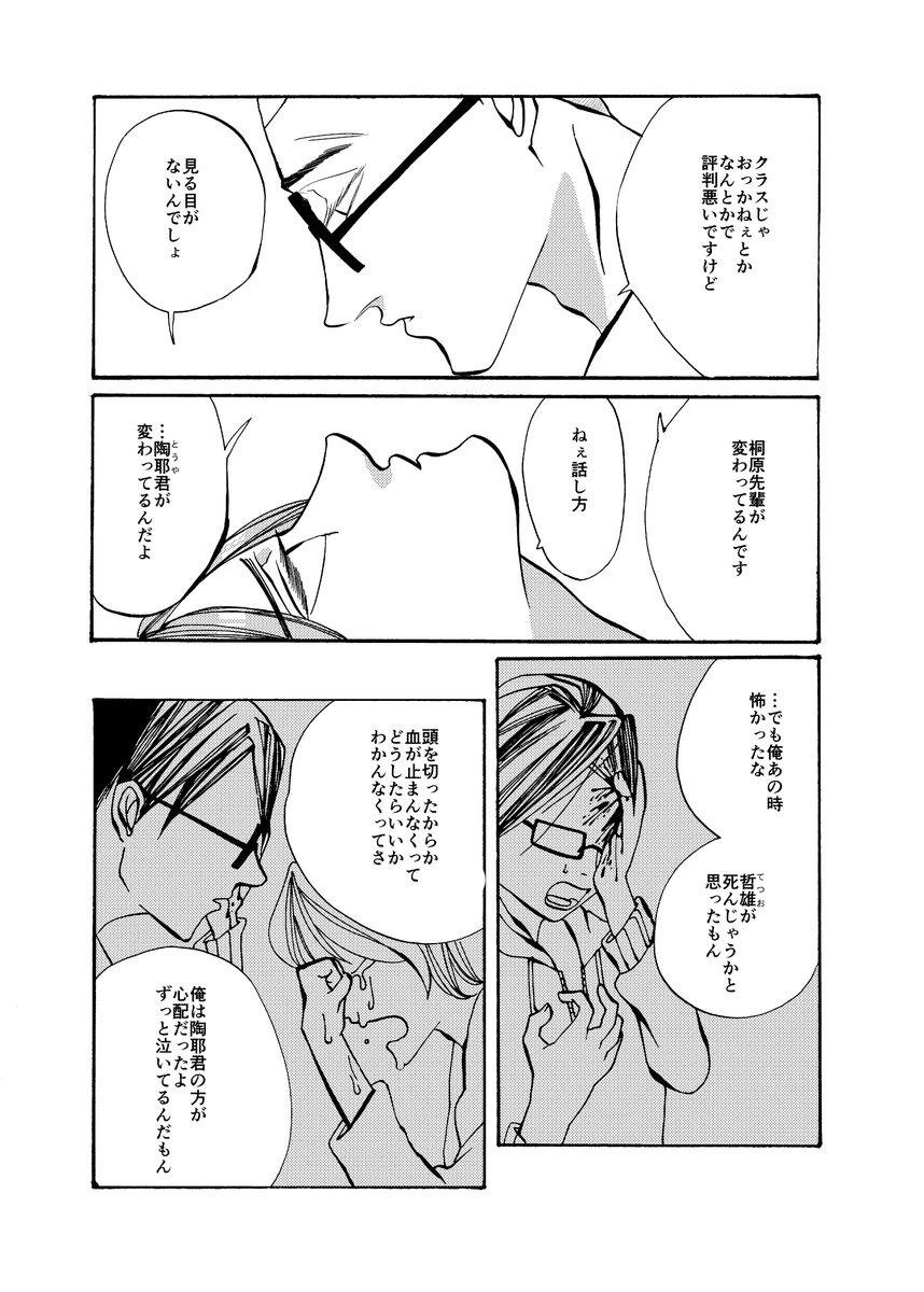 完 