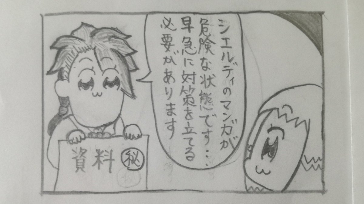 『パクテピピック』 第22話
(Inspired by ポプテピピック74) 