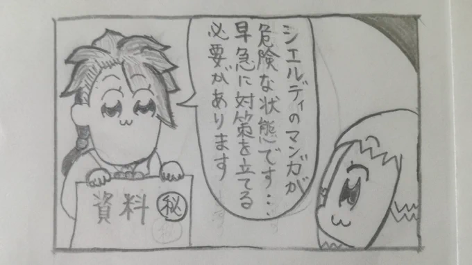 『パクテピピック』 第22話
(Inspired by ポプテピピック74) 