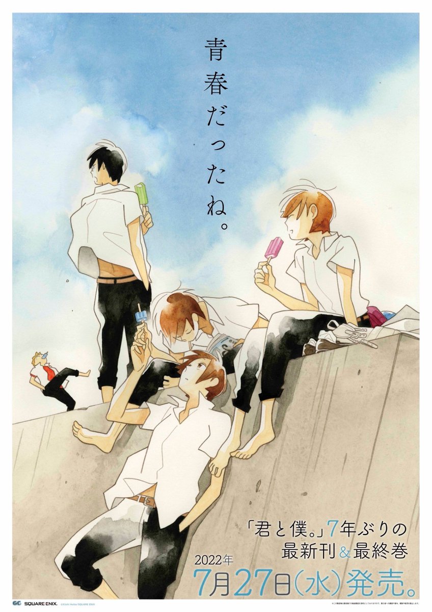グッバイ キミボク 7年ぶりの漫画 君と僕 最終17巻はアクシデントだらけの文化祭 電撃オンライン