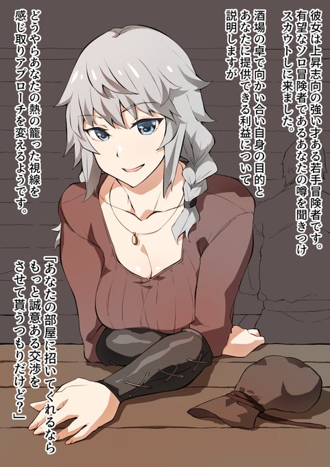 とある冒険者たちの一幕「スカウト」 