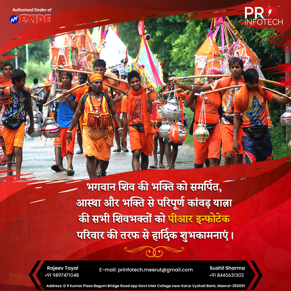 pr_infotech's tweet photo. PR Infotech परिवार कांवड़ यात्रा के इस पावन अवसर पर सभी श्रद्धालुओं द्वारा माँ गंगा को स्वच्छ बनाए रखने की आशा करता है। बाबा भोलेनाथ की कृपा सदैव उनके भक्तों पर बनी रहे।

#kanwaryatra #kanwar #yatra #lordshiva #sawan #Exide #ExideBattery #ExideDealer #battery #exidebatteries https://t.co/48E7hPDeBR