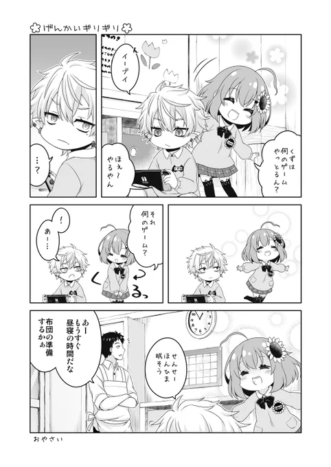にじさんじ保育園DAY1【4/5】 