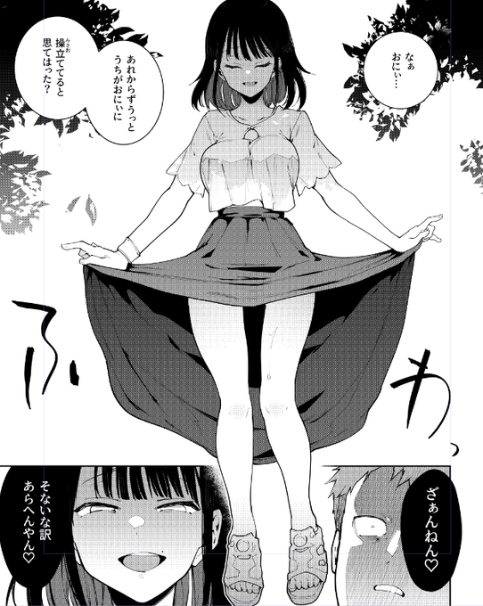蝶子新刊は純愛ルートです 