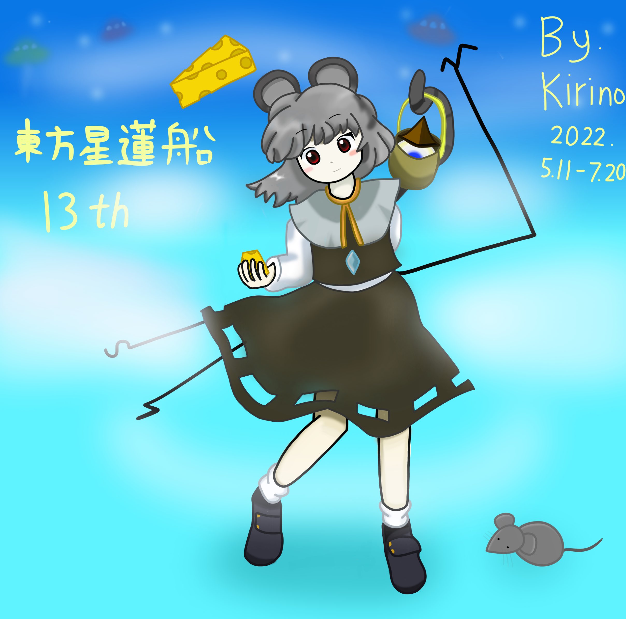東方project イラスト 色紙 ナズーリン 偽ナズ等 4枚セット
