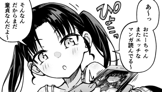 童貞を煽りたい時にご自由にお使いください 