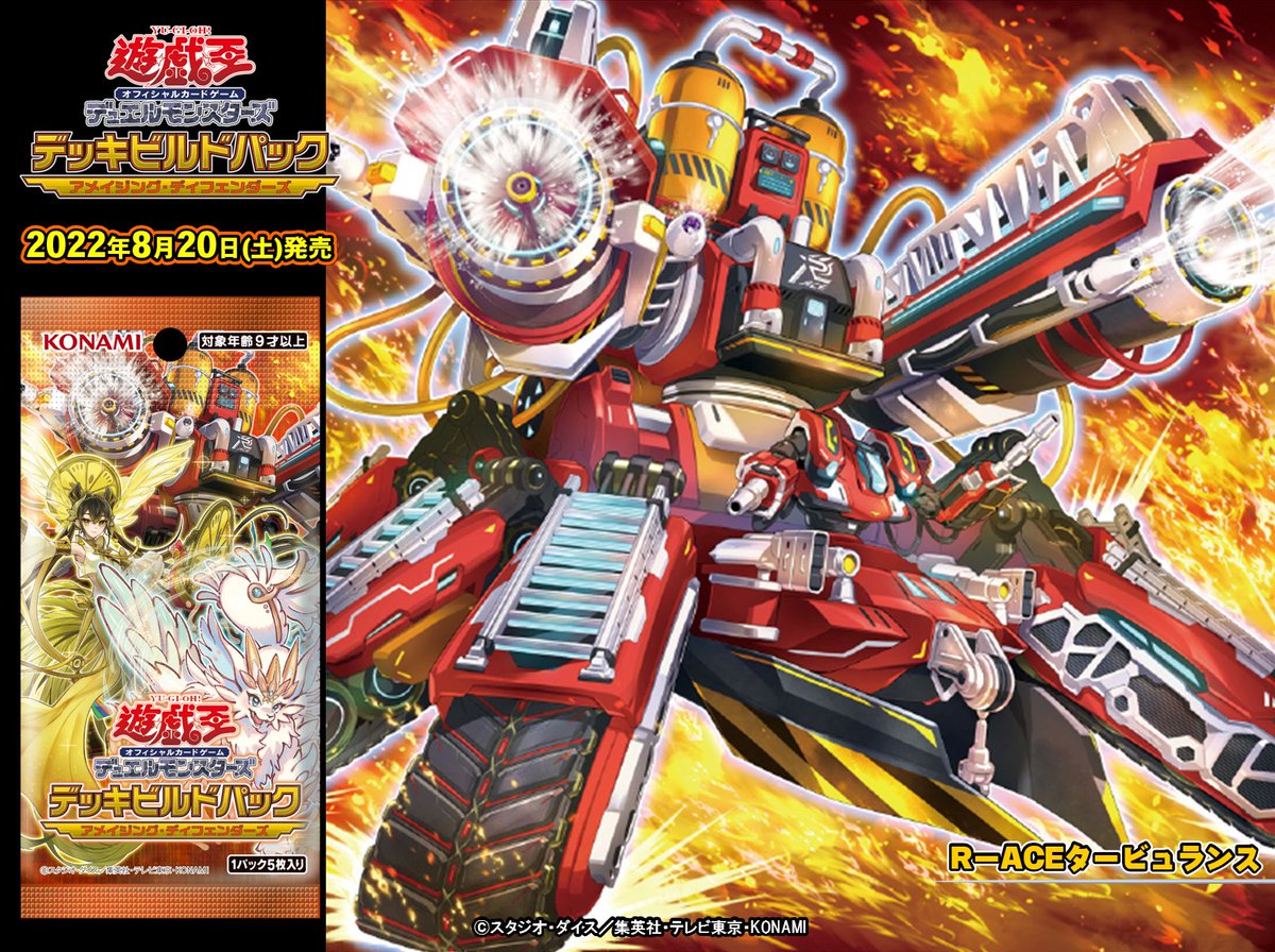 公式】遊戯王OCG على X: 公式】遊戯王OCG على X: