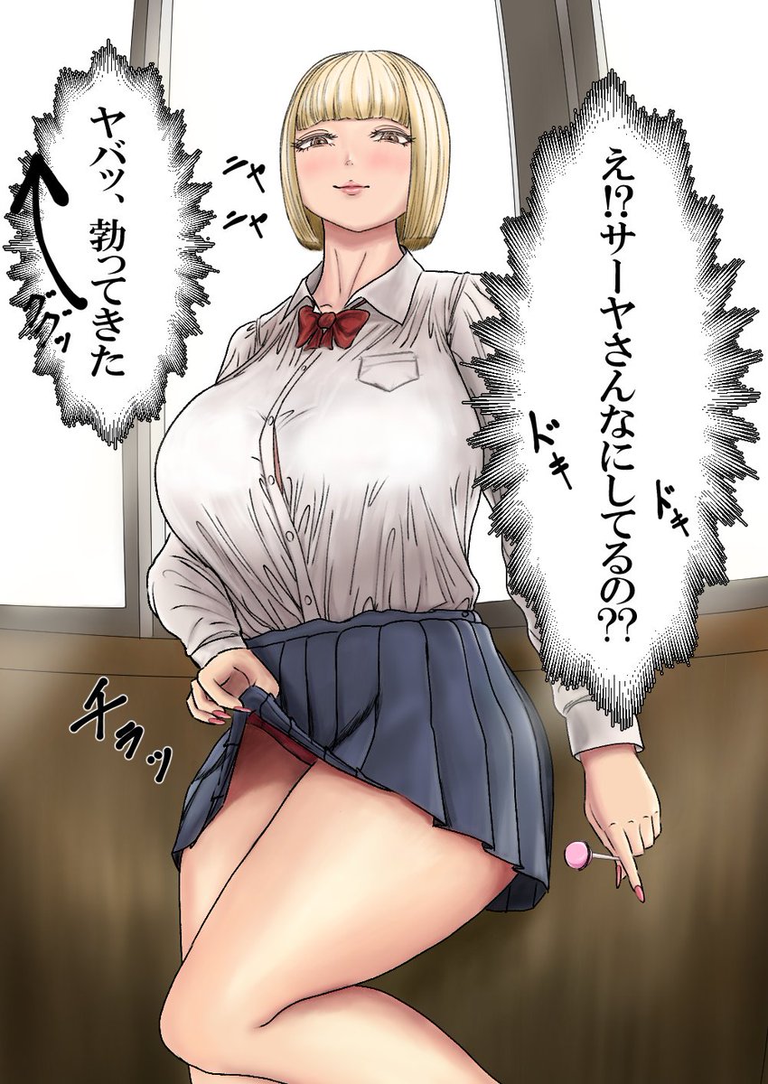 うぶな男の子の心の声っていいよね 