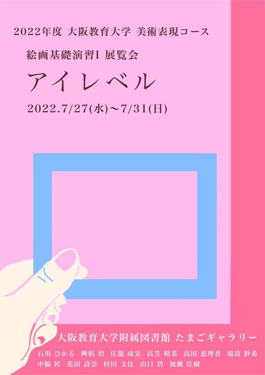 BHO2021's tweet photo. 明日からです！よろしくお願いします！
#大阪教育大学
#大教 https://t.co/IhIsnprd7m