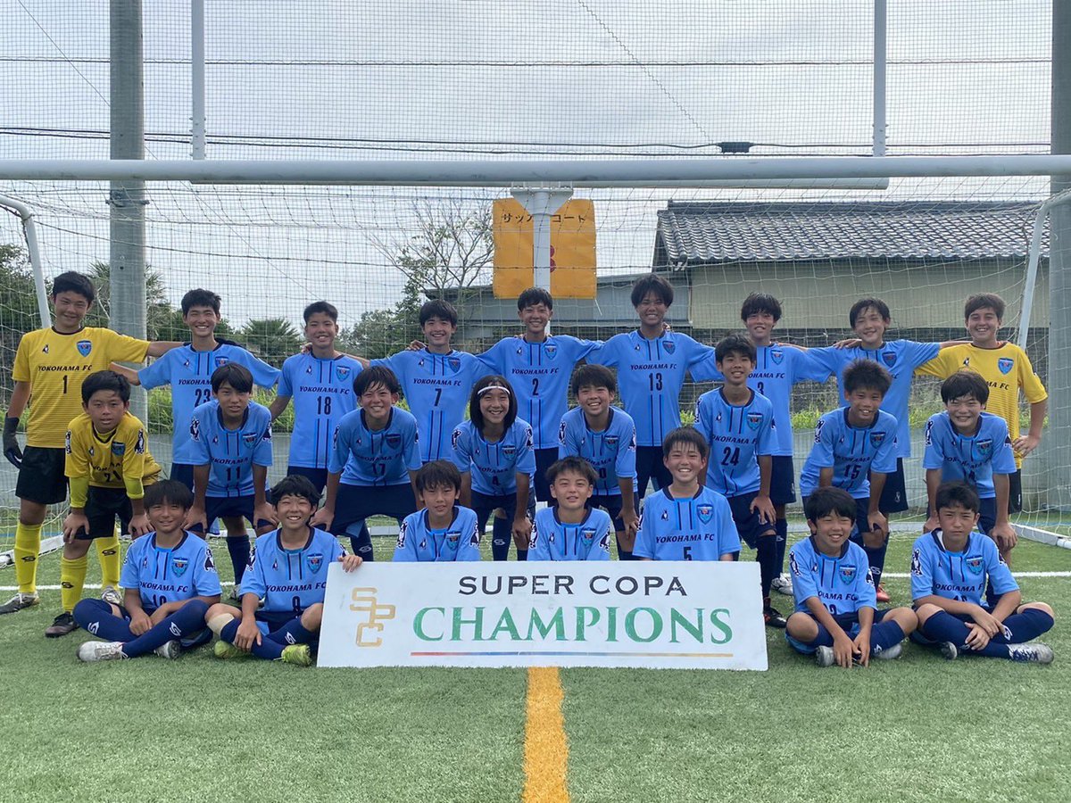 横浜fc鶴見ジュニアユース Yokofctrm Twitter