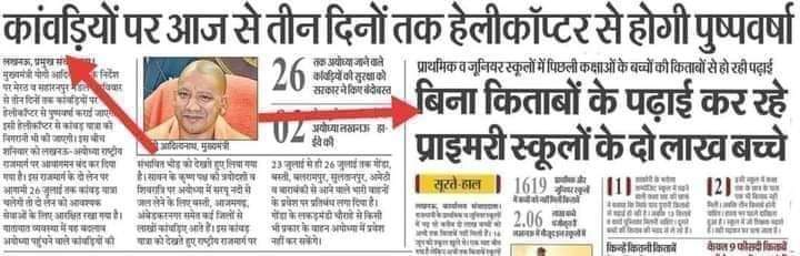 क्या यही विश्वगुरु की पहचान है??