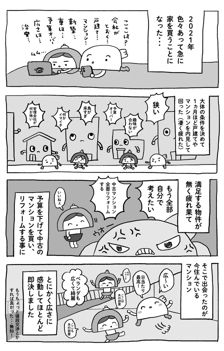 続かない 