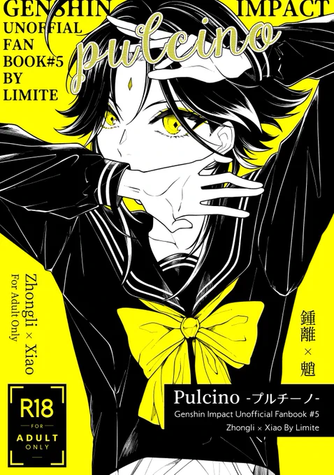 鍾魈セ〜ラ〜服本の通販ページ作ってもらいました!
現地行けない方とかいらっしゃいましたらよろしくお願いします🙇‍♂️
リンク先🔞
https://t.co/lT9Qguw5dZ 