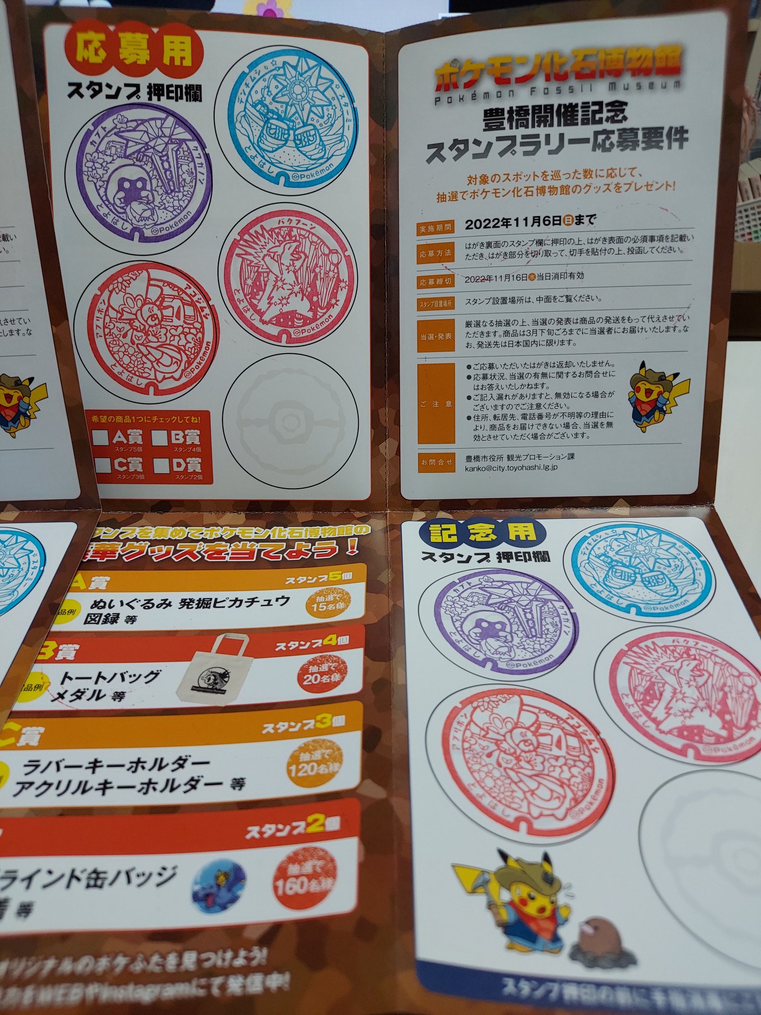Macaroni そー言えば ポケふた巡りしながらスタンプラリーができるのが楽しい 最後の一個は 来月のんほいパークのポケモン化石博物館でgetしまーす ポケモンgo ポケふた 豊橋市 ポケモン化石博物館 T Co I6gufskhay Twitter