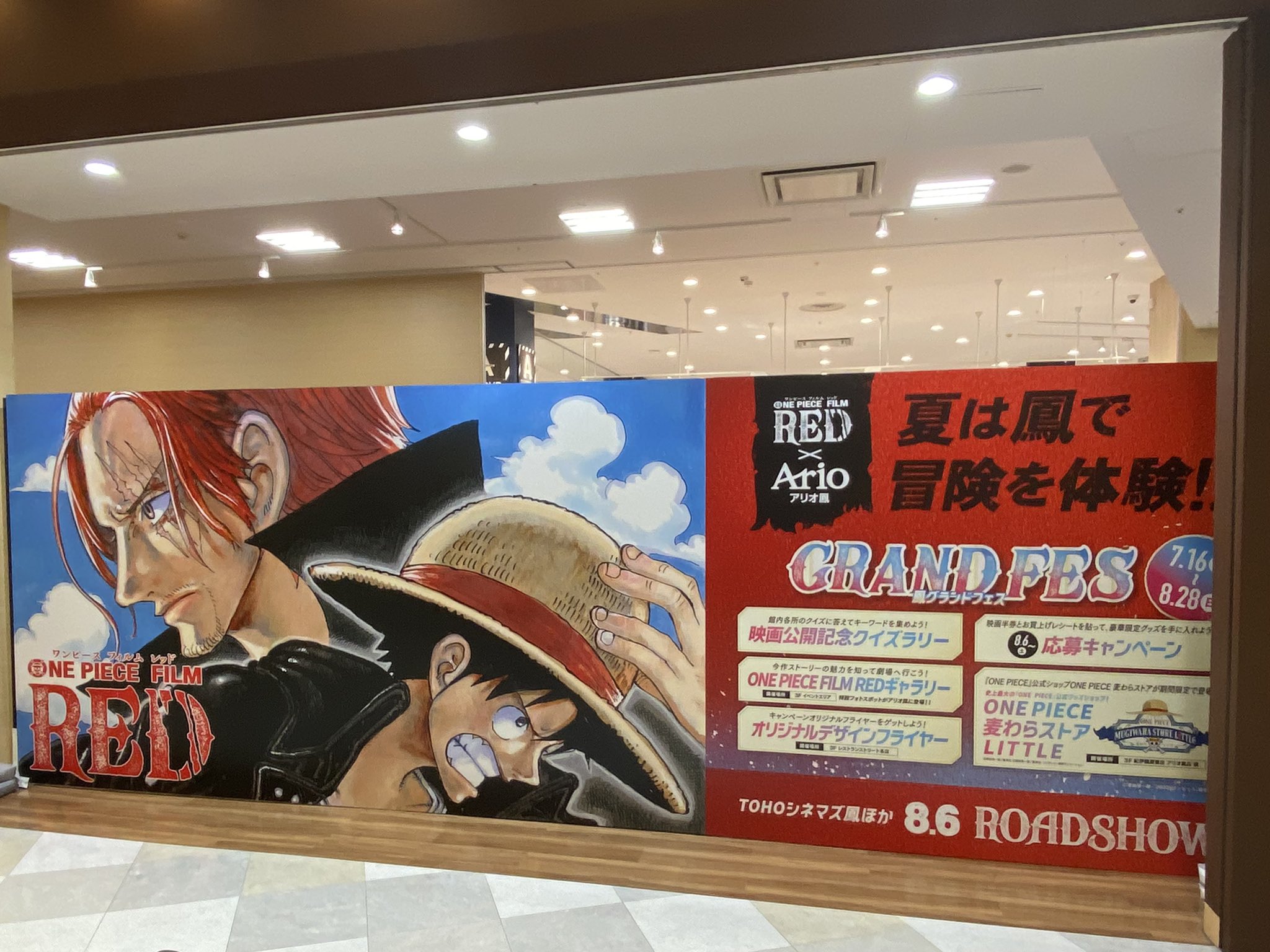 アリオ鳳 Ario Otori Twitter