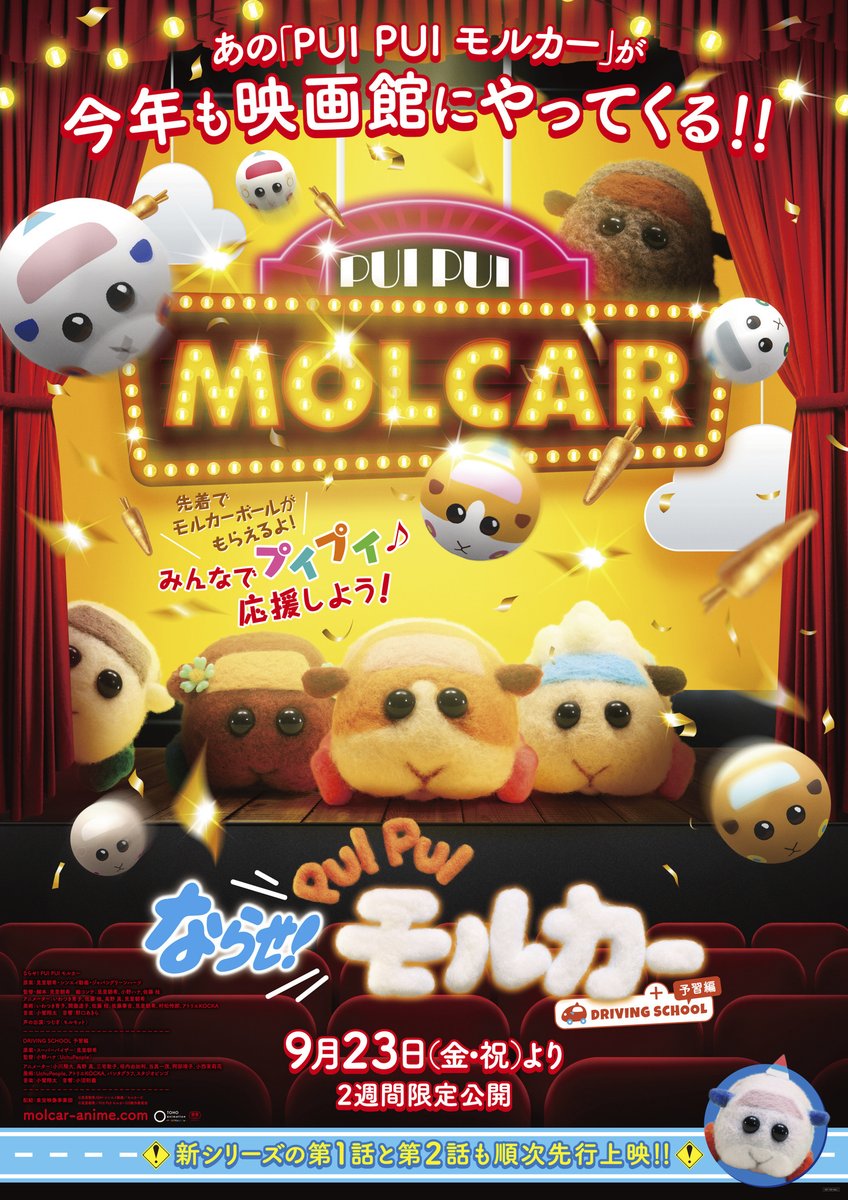 【限定】PUIPUI モルカー ポスター A3額装 zbi8DoGapu76ySz7we4mfqp12s3uRA