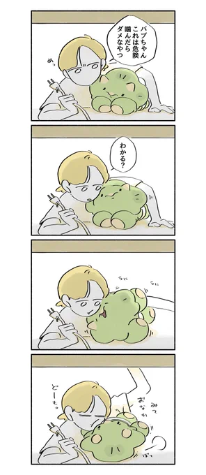 おなか
#漫画 #イラスト #恐竜はじめました 