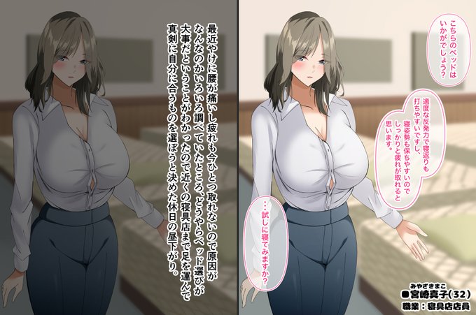 (良いベッド売ってねぇかな・・・) 