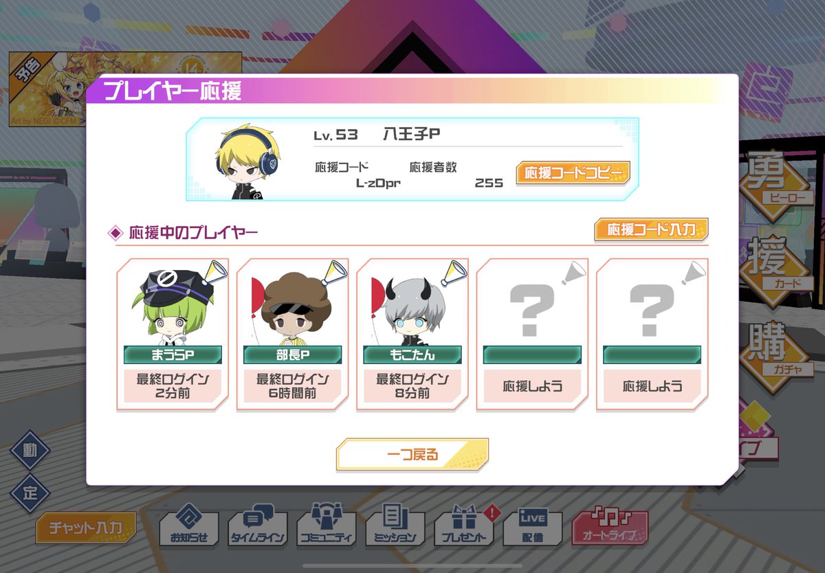 みんなの応援待ってるぜ！👊👊👊😎👊👊👊 逆に自分が大課金するときは