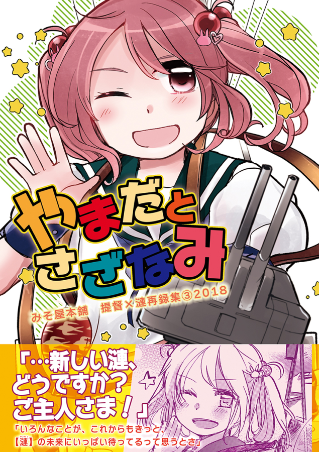 【🌟C100新刊お知らせ】「やまだとさざなみ再録集③」
ようやく!再録③!です…!!🎉
2018年の同人誌+描きおろし漫画等々みっちりつめこみました。A5/300P/帯カバー付/会場1500円予定。よーろしくどうぞー!!🎉
🍓pixivサンプル➡️https://t.co/xI5BfkDIUI
🍈メロンさん➡️https://t.co/78H8zKceEP 