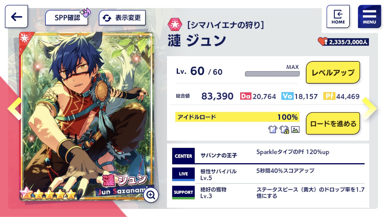 あんスタ ステータス Music ☆5【非公式】 on X: 