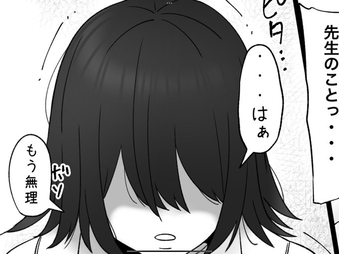 厳しい先生の続き一枚更新しました🙇🏻‍♂️
pixivFANBOXで7月の描いた絵置き場を公開しました! https://t.co/ZEpYe3Gy6Q 