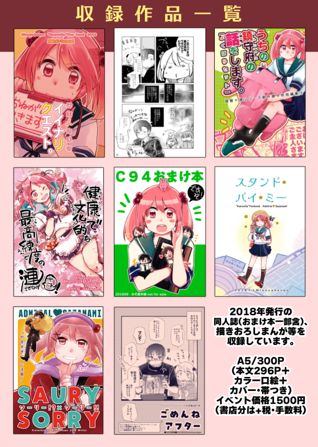 【🌟C100新刊お知らせ】「やまだとさざなみ再録集③」
ようやく!再録③!です…!!🎉
2018年の同人誌+描きおろし漫画等々みっちりつめこみました。A5/300P/帯カバー付/会場1500円予定。よーろしくどうぞー!!🎉
🍓pixivサンプル➡️https://t.co/xI5BfkDIUI
🍈メロンさん➡️https://t.co/78H8zKceEP 