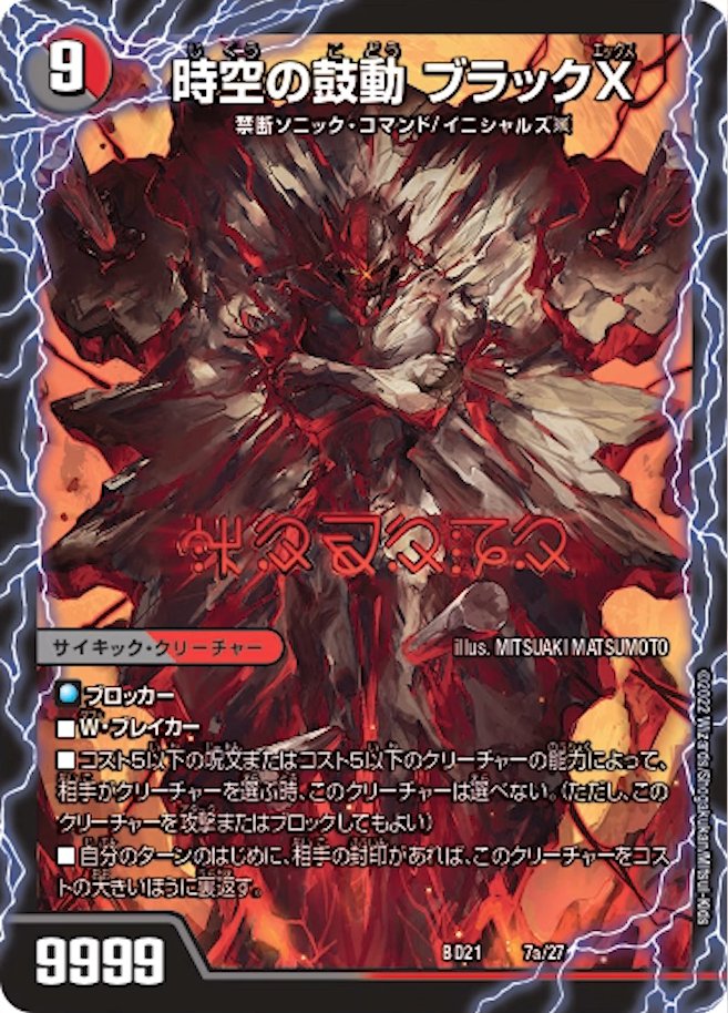 デュエルマスターズ シューティングホール し76 世界の www.clarity.pe