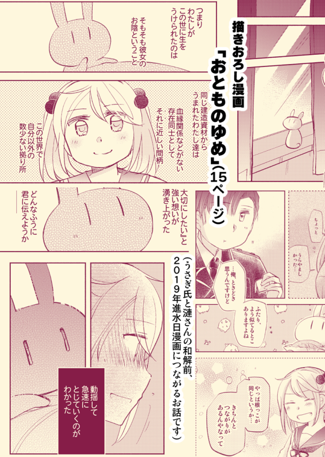 【🌟C100新刊お知らせ】「やまだとさざなみ再録集③」
ようやく!再録③!です…!!🎉
2018年の同人誌+描きおろし漫画等々みっちりつめこみました。A5/300P/帯カバー付/会場1500円予定。よーろしくどうぞー!!🎉
🍓pixivサンプル➡️https://t.co/xI5BfkDIUI
🍈メロンさん➡️https://t.co/78H8zKceEP 