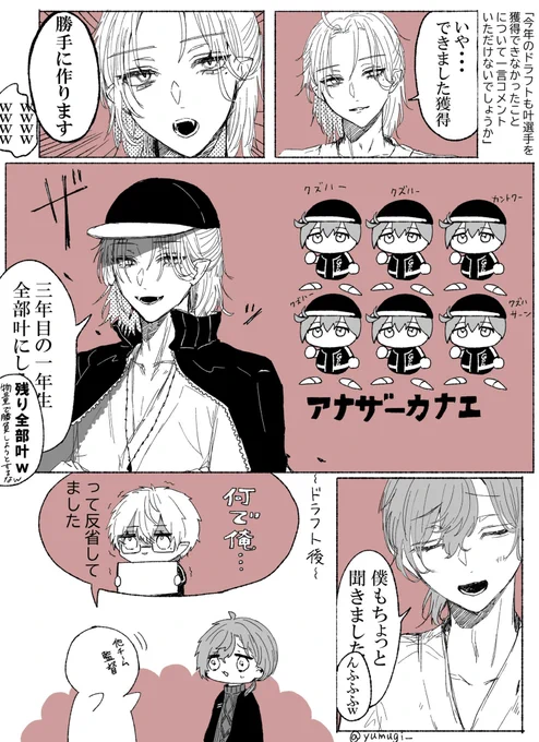 #くろのあとりえ #KuzuArt  #かな絵 
安定期四周年 