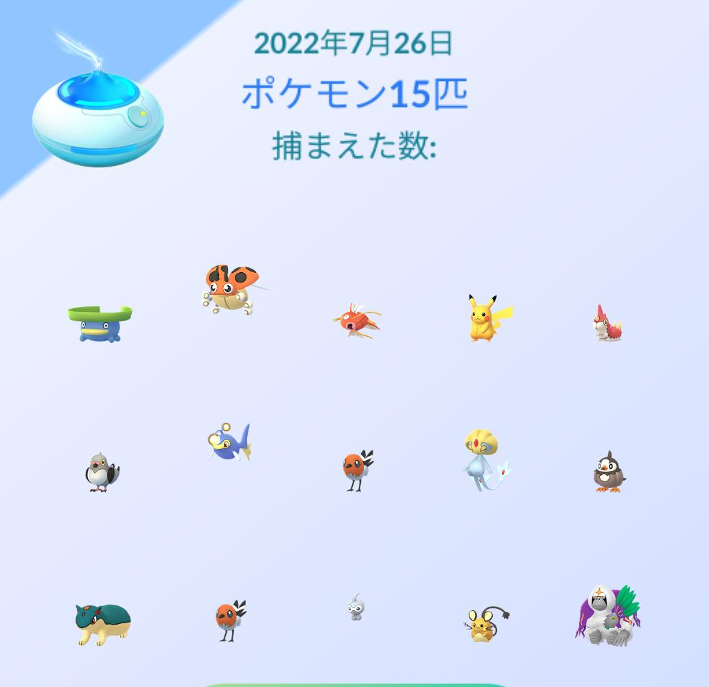 ポケモンgo攻略情報 ポケマピ おさんぽおこうの豆知識 おさんぽおこう はスポットライトアワーの出現ポケモンの影響を受ける おさんぽおこう から色違いゲットの場合 結果画像には色違いのすがたが表示される おさんぽおこう から