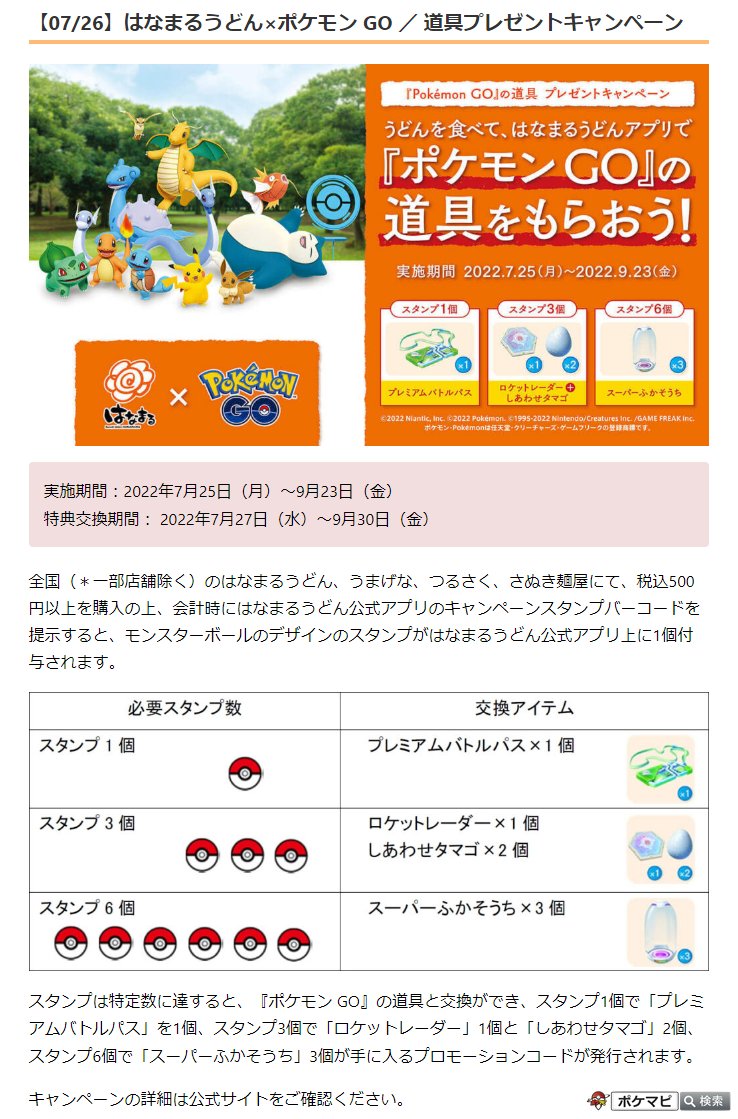 Junpin1 Pinnopokeaka1 Twitter