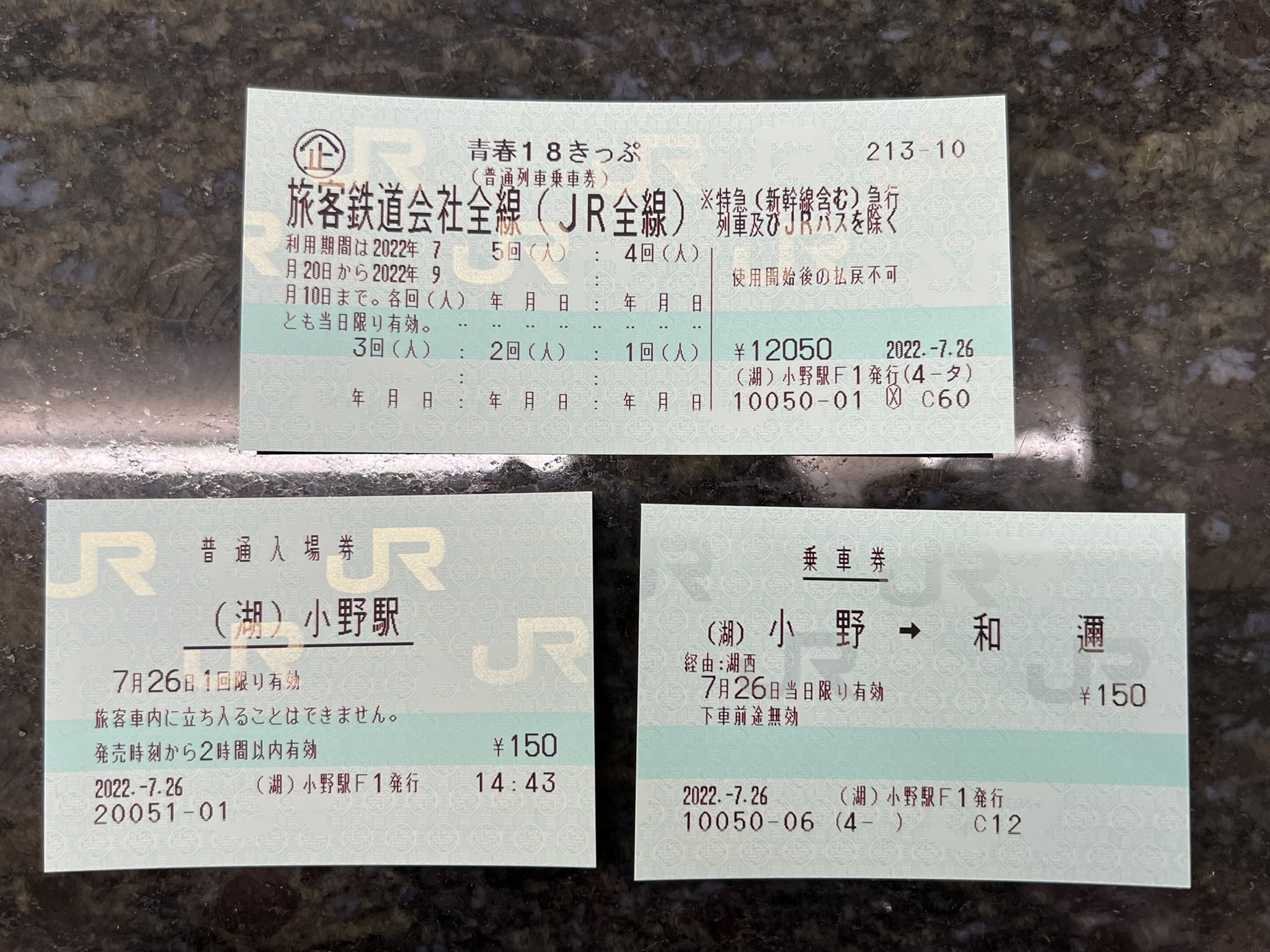 きた в X: „仕事が早上がりできたので、今月で閉鎖される滋賀