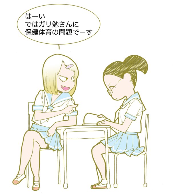 メガネちゃんとギャルちゃん第二世代 