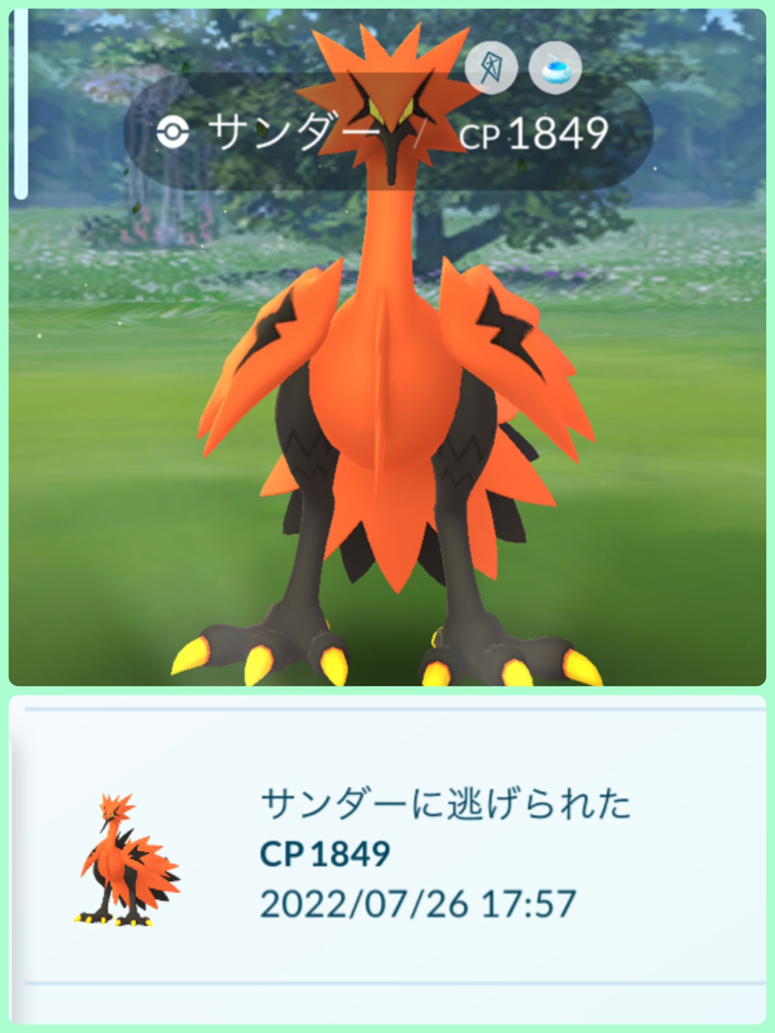 みゆっち Miytthi C ゆるくいこう ゆるポケgo おさんぽおこうを 使ってみたよ ガラルサンダーに 会えたけど 逃げられたし おこうからも思った以上に 出てこないし ん どうなの ポケモンgo Newアイテム おさんぽおこう 半分