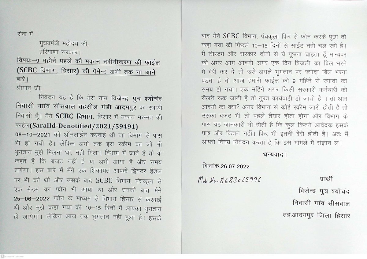 SanjaySaini703's tweet photo. @cmohry @mlkhattar https://t.co/pBVqvUWbYN