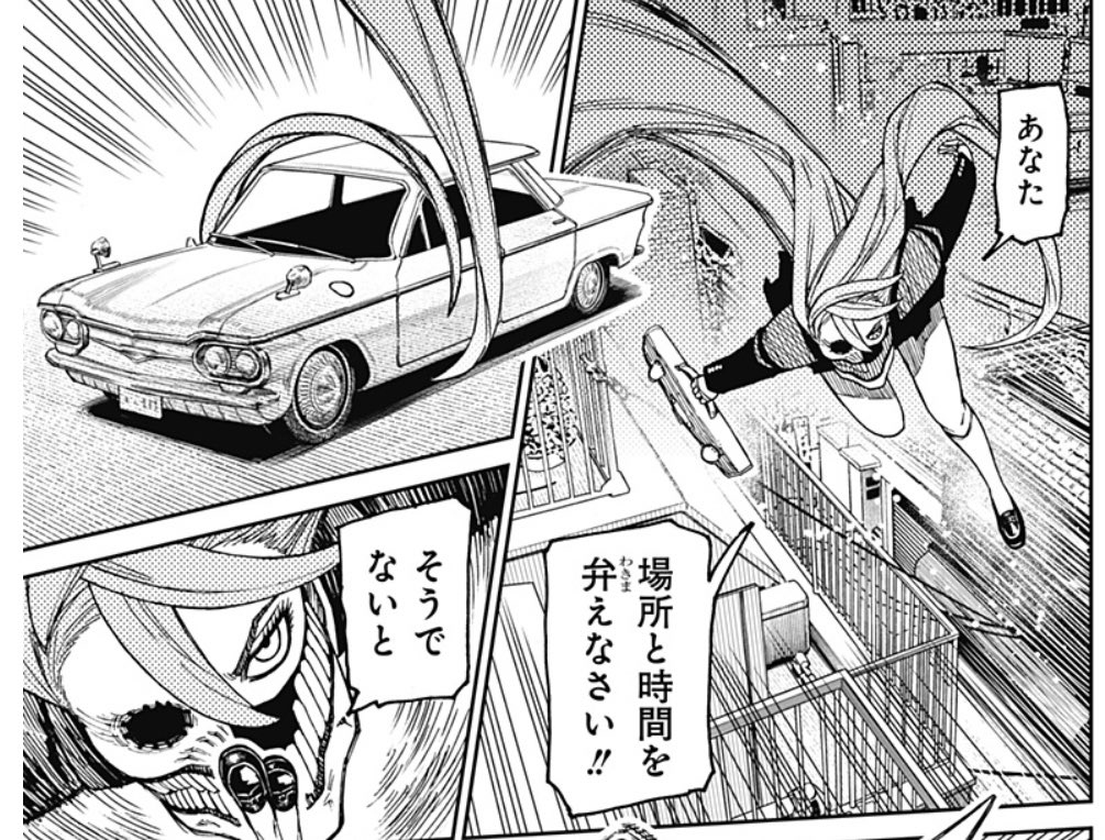 ダンダダンって漫画をはじめて読んだけど…ふーんなるほどね | KG