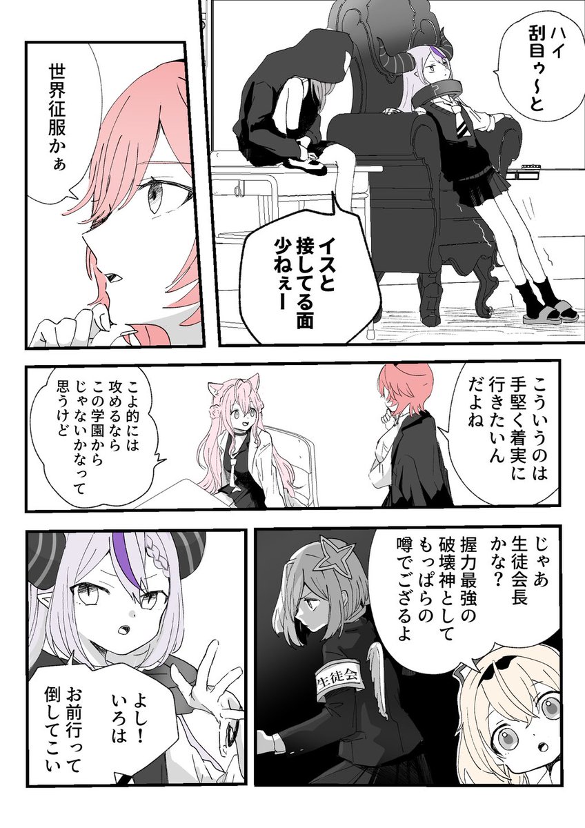 リクエスト ほろっくす漫画です
⚠︎学パロ 