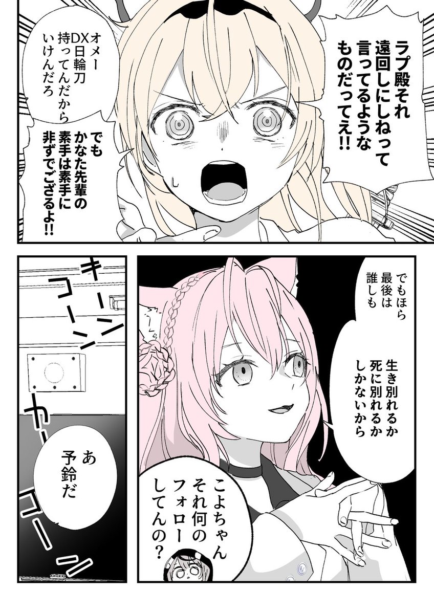 リクエスト ほろっくす漫画です
⚠︎学パロ 