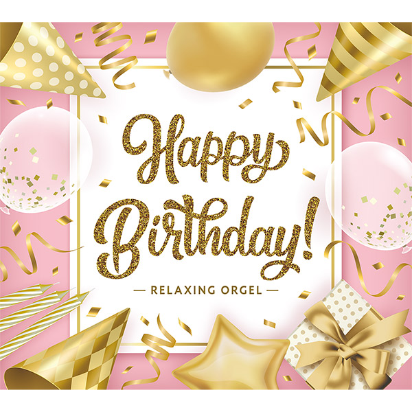 株式会社デラ 公式 心と身体にやさしい音楽 新譜情報 本日 A波オルゴールで聴く バースデーソング コレクション が発売になります 誰もが知っている誕生日の定番曲 Happy Birthday To You に加え 人気j Popのバースデーソングの全13曲が 株式会社デラ 公式 心と身体にやさしい音楽 新譜情報 本日 A波オルゴールで聴く バースデーソング コレクション が発売になります 誰もが知っている誕生日の定番曲 Happy Birthday To You に加え 人気j Popのバースデーソングの全13曲が