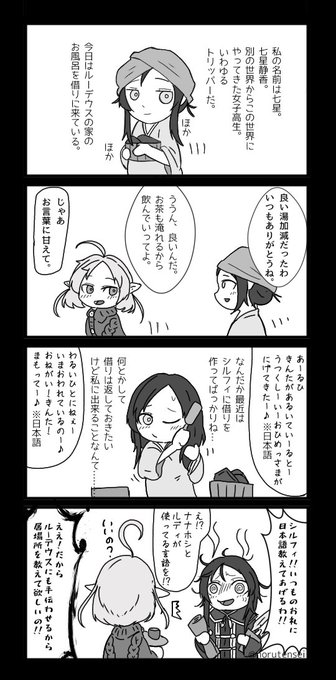 かがち(@norutensei) さんのマンガ一覧 : いいね順 : 7ページ目 