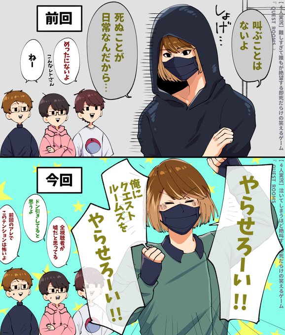 レトさん覚醒のクエストルームズ
 #TOP4 