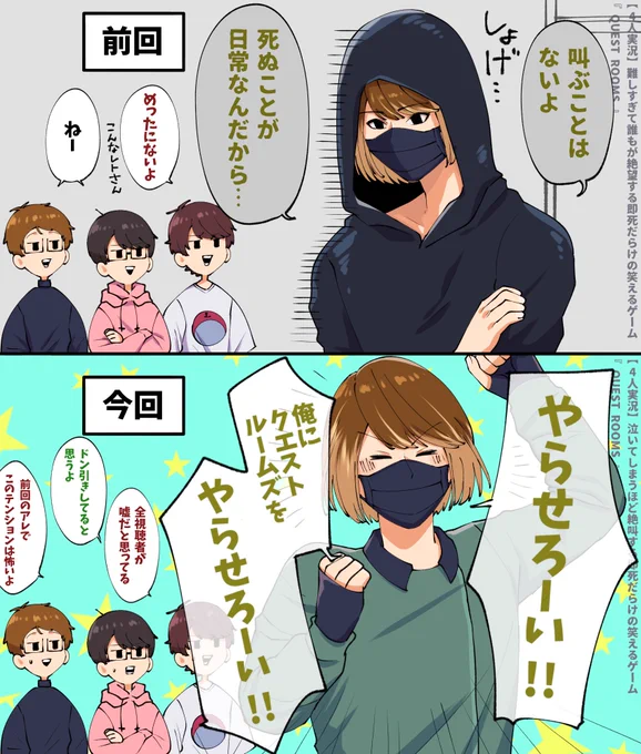 レトさん覚醒のクエストルームズ
 #TOP4 